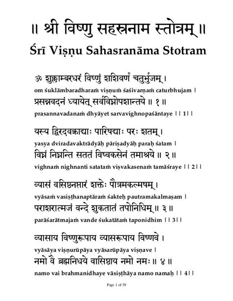 Vyasa <b>Vishnu</b> Roopaya, Vyasa Roopaya Vishnave, Namo Vai Brahma Vidaya, Vasishtaya Namo Nama. . Vishnu sahasranamam pdf in english